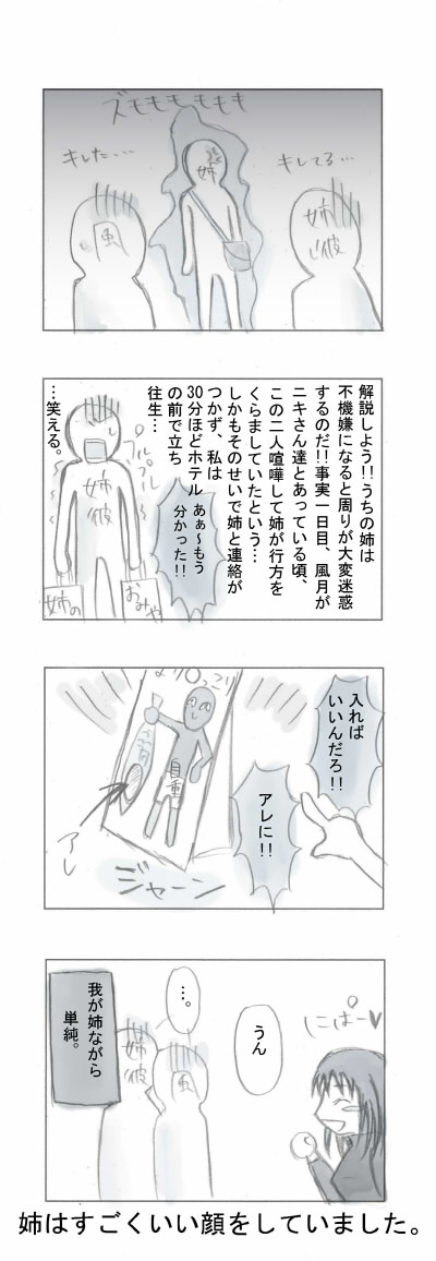 �k�C�����s�Iin���M